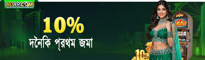 বিডি৮৯ প্রচারণামূলক ব্যানার, সোনালি আলো ও মন্দির-অনুপ্রাণিত ক্যাসিনো ভিজ্যুয়াল